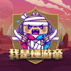 我是懂游帝免費(fèi)領(lǐng)皮膚賺錢版