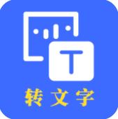 云川轉(zhuǎn)文字app最新版