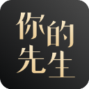 你的先生相親平臺(tái)官方版