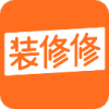 裝修修app手機(jī)版