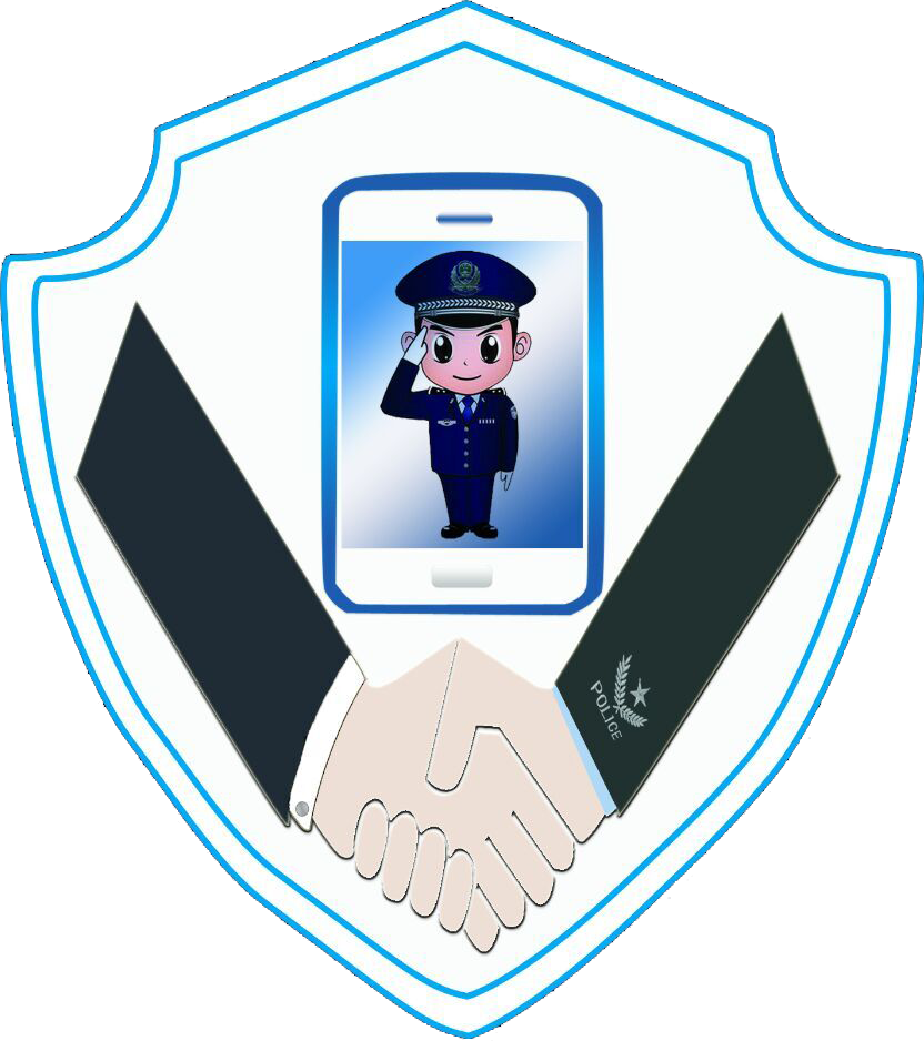 東營(yíng)微警務(wù)平臺(tái)最新版