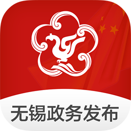 無錫政務(wù)發(fā)布app安卓版