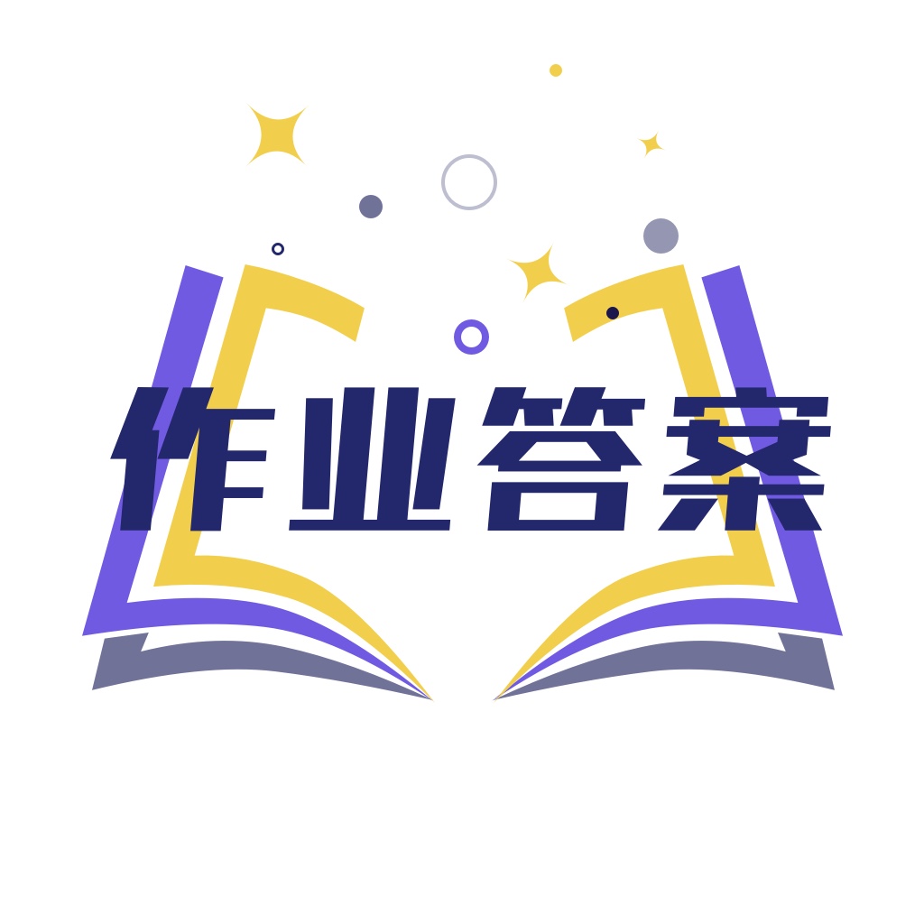 搜題找答案神器免費(fèi)版
