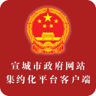 宣城市政府信息公開網(wǎng)手機(jī)版