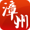 漳州市政府a(chǎn)pp手機版