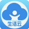 生活云招聘app安卓版