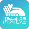 湃安心理專家端app安卓版