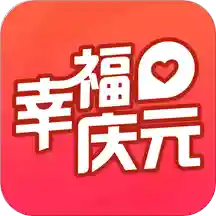 幸福慶元同城跑腿app安卓版