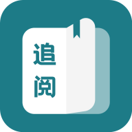 追閱免費(fèi)小說最新版2021
