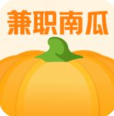 兼職南瓜app最新版