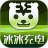 冰冰充電app最新版