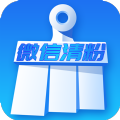 清粉加好友a(bǔ)pp手機(jī)版
