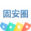 固安圈極速版安卓版