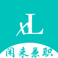 閑來兼職app最新版