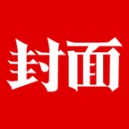 封面新聞app最新版