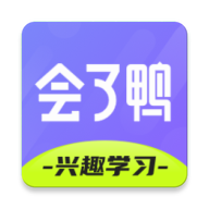 會了鴨app安卓版