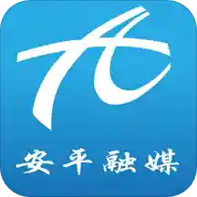 冀云安平新聞app官方版