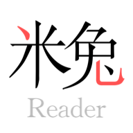 米兔閱讀app最新版