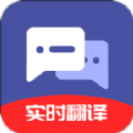 全能翻譯君app手機版