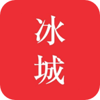 冰城悅生活app最新版