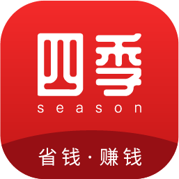 四季聯(lián)盟省錢賺錢app安卓版
