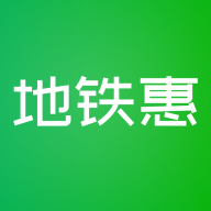 地鐵惠app最新版