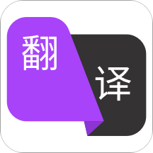 拍照翻譯作業(yè)app手機(jī)版