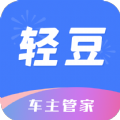輕豆車主管家app手機(jī)版