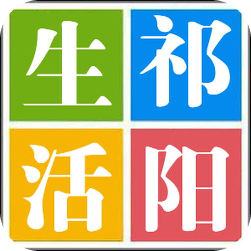 祁陽生活網(wǎng)手機(jī)客戶端