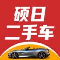 碩日二手車app安卓版