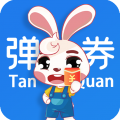彈券網(wǎng)購app官方版