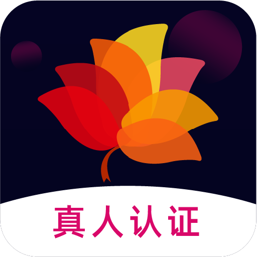 七葉真人認證交友最新版