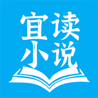 宜讀小說閱讀器最新版