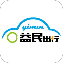 蘭州益民出行乘客端