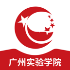國家開放大學(xué)廣州實(shí)驗(yàn)學(xué)院app最新版