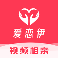 愛(ài)戀伊視頻相親平臺(tái)
