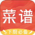 菜譜精選app手機(jī)版