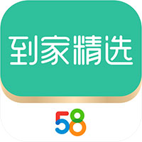 58到家精選app最新版