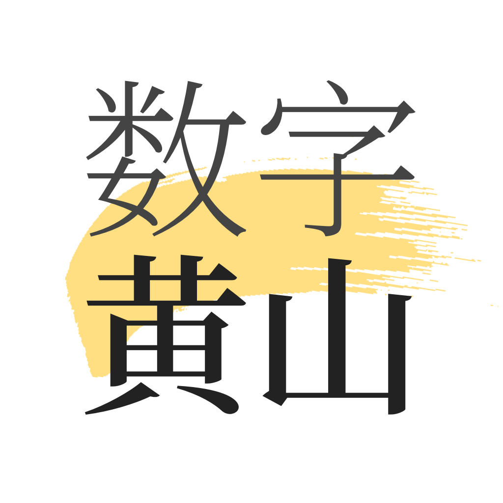 數(shù)字黃山電視臺最新版