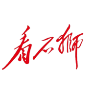 看石獅app最新版
