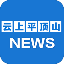 云上平頂山問(wèn)政平臺(tái)安卓版