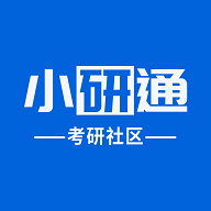 小研通考研社區(qū)