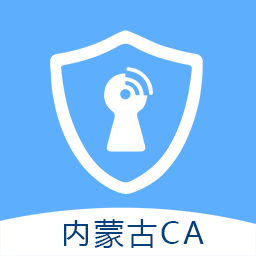 內(nèi)蒙古CA密鑰寶app官方版