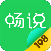 暢說108社區(qū)最新版