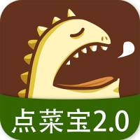 點(diǎn)菜寶2.0點(diǎn)菜軟件