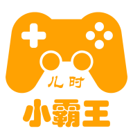 兒時(shí)小霸王游戲機(jī)手機(jī)版