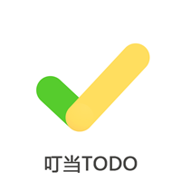 叮當(dāng)Todo待辦app官方版