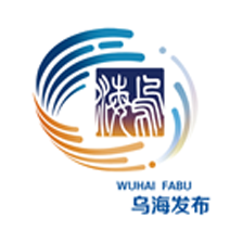 烏海發(fā)布信息網(wǎng)最新版
