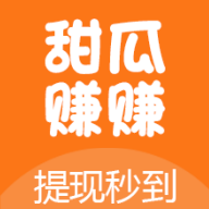 甜瓜賺賺app最新版