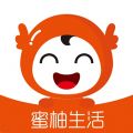 蜜柚生活社交電商app安卓版